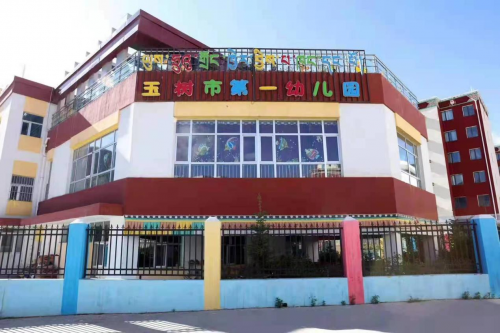 为了相互的承诺——一位爱国华侨、一个藏族老师和一群孩子们的故事